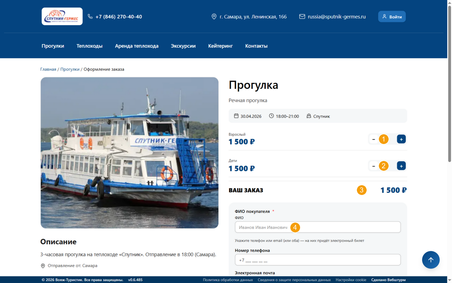 Оформление заказа