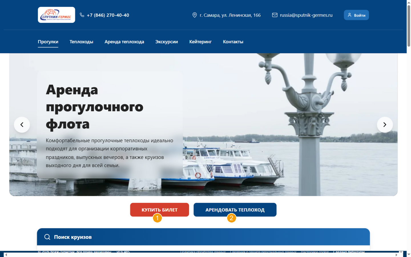 Поиск прогулок